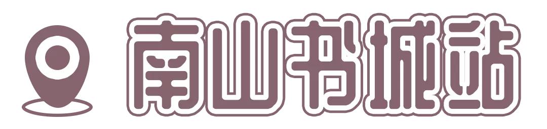 4号线值得逛的地方,9号线有什么地方能够玩