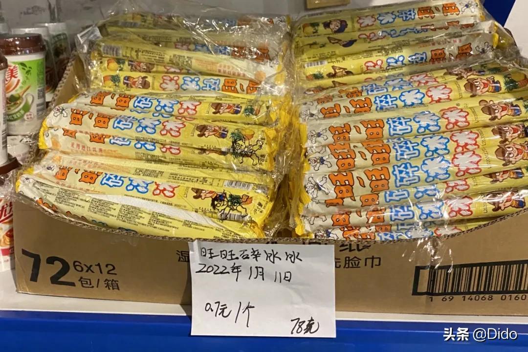 成都折扣超市,成都食品折扣超市