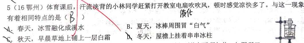 《热现象》作业错误率最高的是这三道题来看看