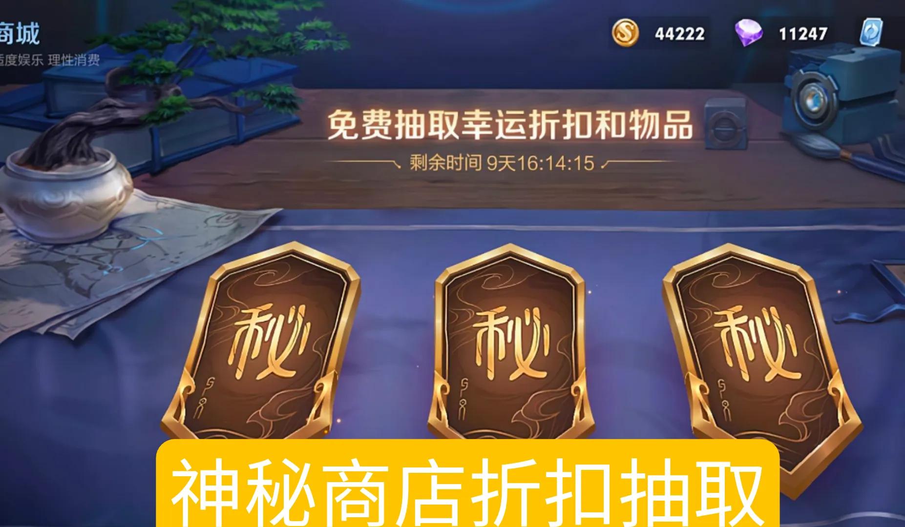 买神秘商店能够解锁珍宝阁奖励吗,神秘商店会跟珍宝阁一起开吗