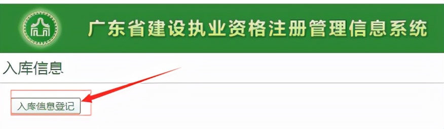 广东执业资格注册系统,广东省执业资格注册管理