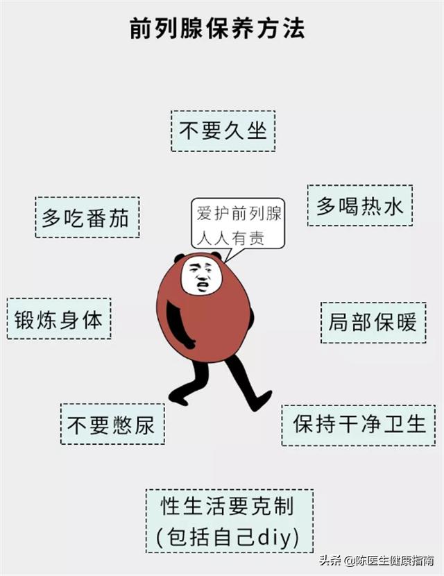 老年人怎样预防前列腺增生,怎么锻炼前列腺预防前列腺增生