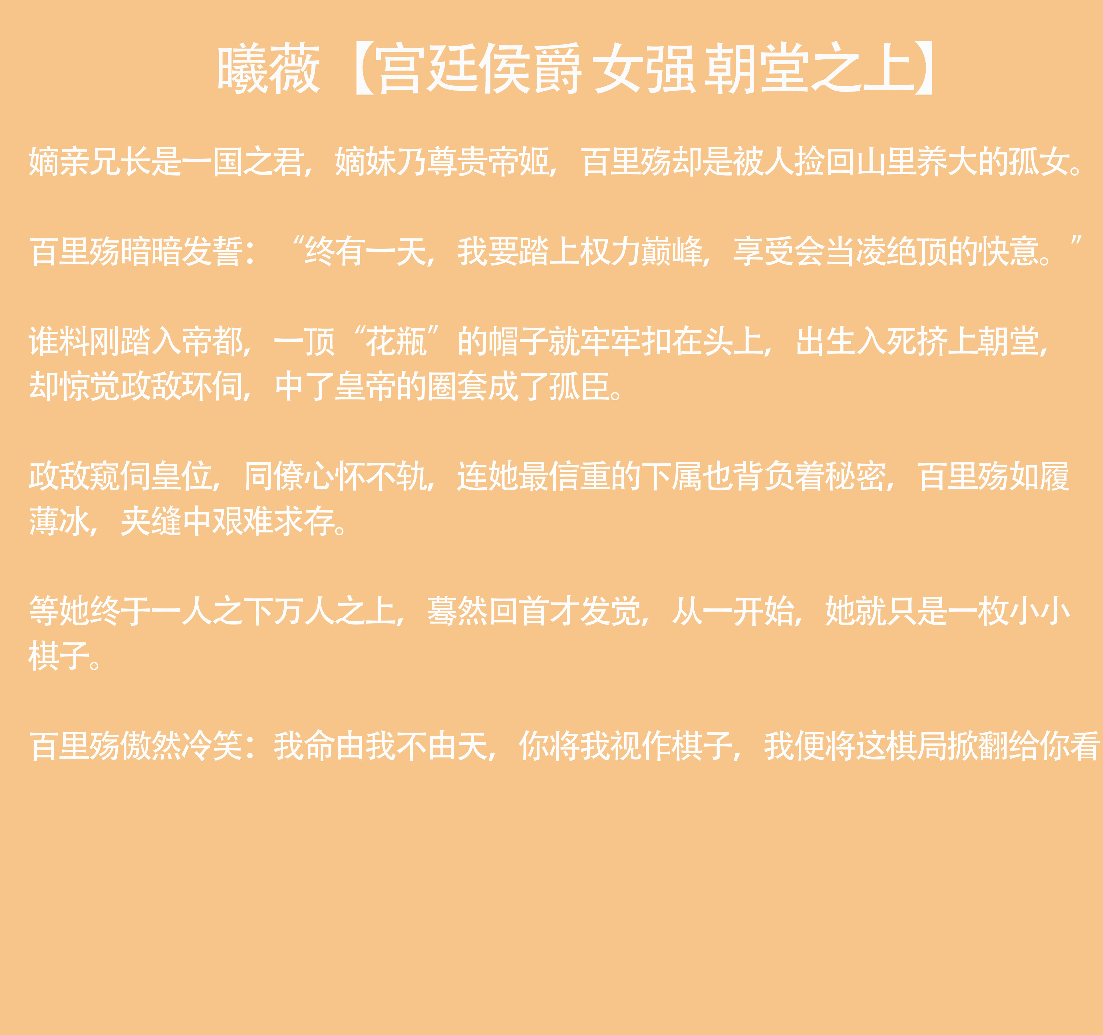 干事业想要告捷的决心很重要,干事业就是要有野心