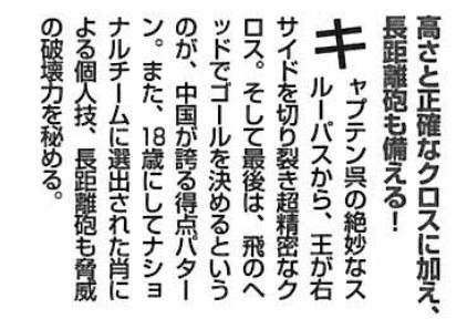 中国足球小将vs日本足球小将,中国足球小将vs日本球队完全版