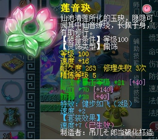 梦幻西游新手起号攻略阵容,梦幻西游十三技能全红