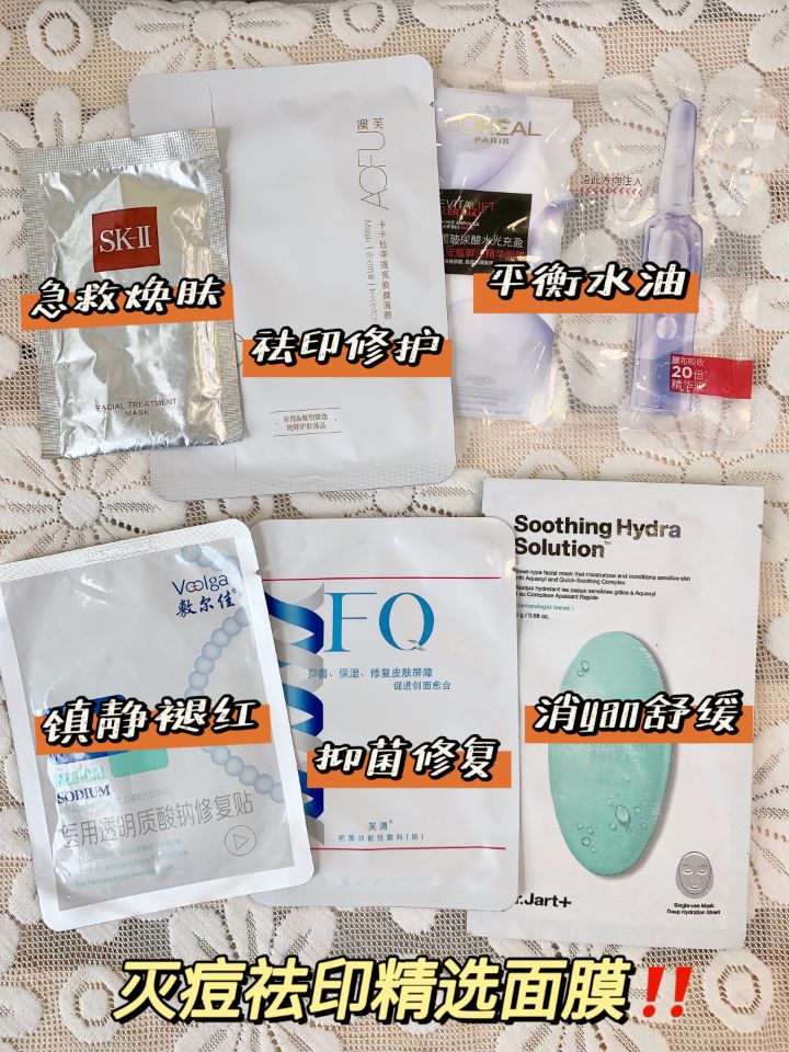 这面膜好像有灭痘牛哔症，退网也要买