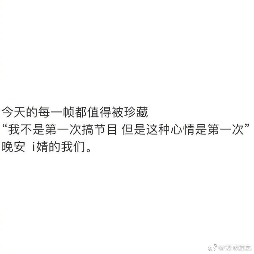 青你2刘雨昕c位断层,青你2最终舞台完全版直播