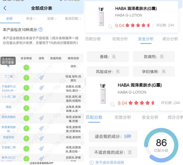 孕妇能够用百雀羚系列的护肤品吗,2024孕妇可用的护肤品品牌有哪些