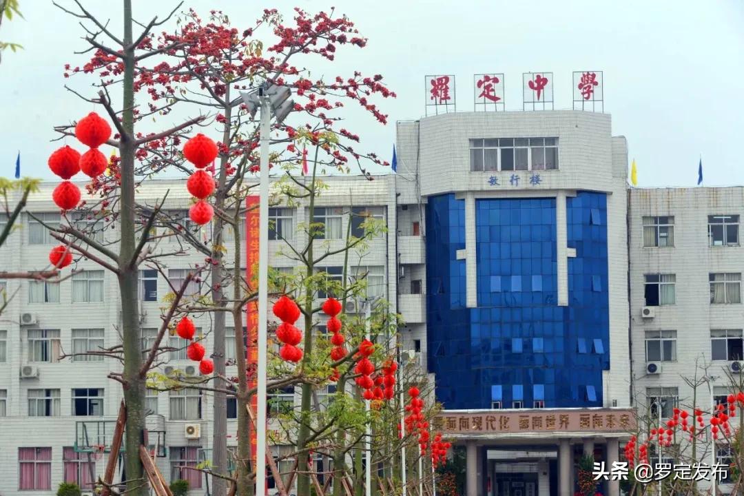 罗定中学106周年校庆完全版,罗定中学113届校庆