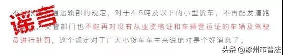 涿州司机，C1驾照有重大改革？真相来了