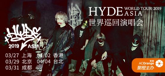 hyde中国演唱会2019,hyde演唱会照片