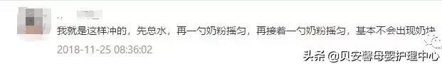 奶粉冲开有挂壁小颗粒如何避免,喜安智奶粉不易溶解还挂壁