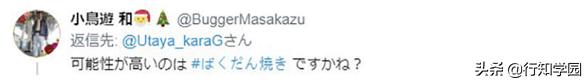 日本网友突遇“章鱼*弹炸**”引在线网友激情推理，这脑洞服了