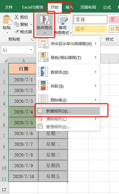 excel日期计算公式怎么用,excel怎么计算日期和时间段的值