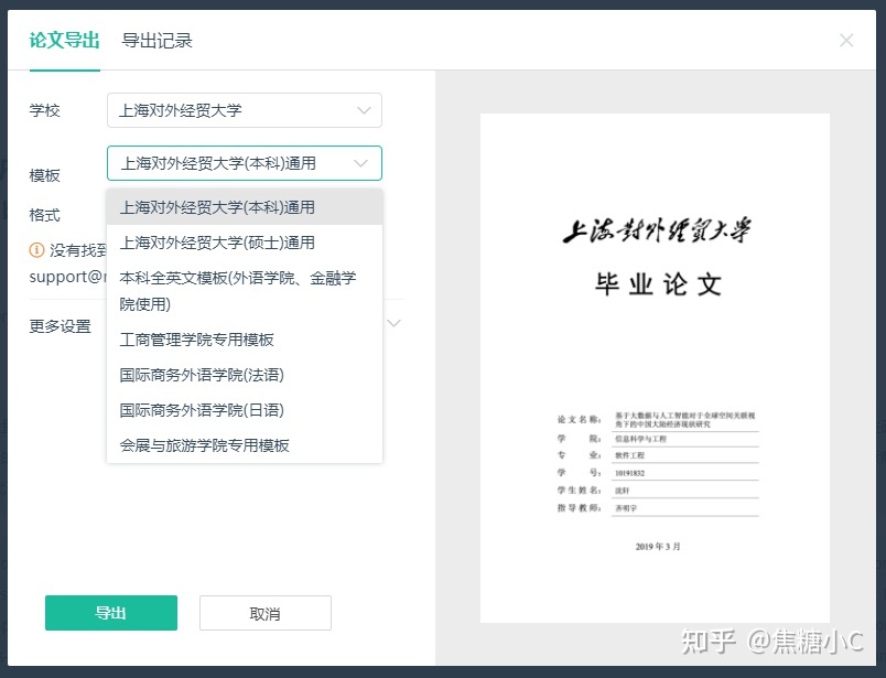 写论文必备四个网站,论文写作能够用到的三个网站是