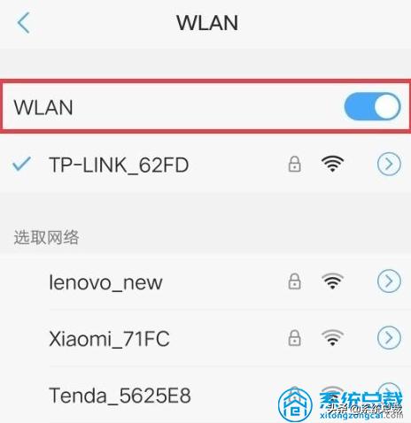 手机连接wifi出现感叹号怎么解决,手机wifi连上出现感叹号怎么办