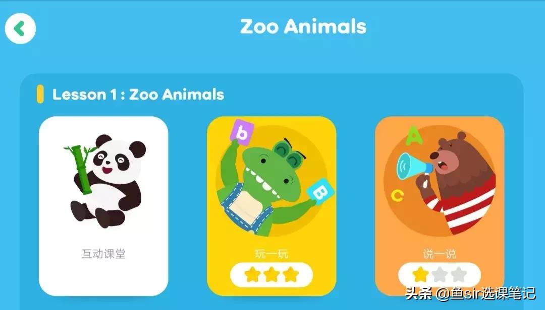 少儿英语自然拼读的软件,6-7岁儿童英语教学app
