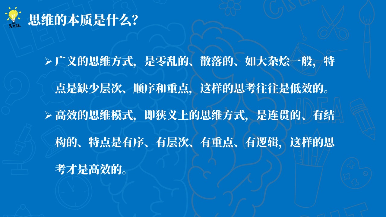 为什么要学习思维课程,为什么要学习思维