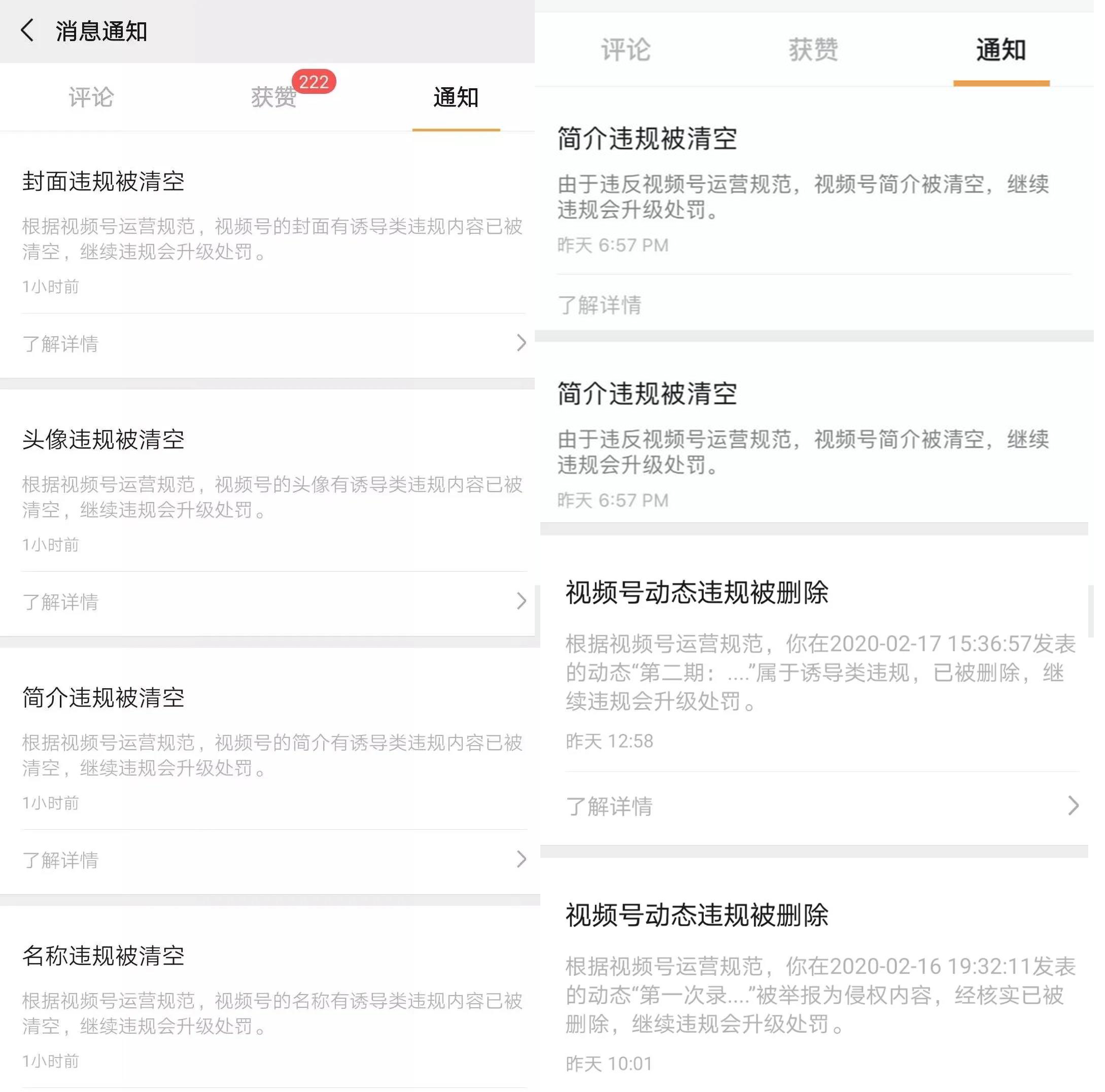 动态被删！ID被清！玩转视频号到底该怎么做