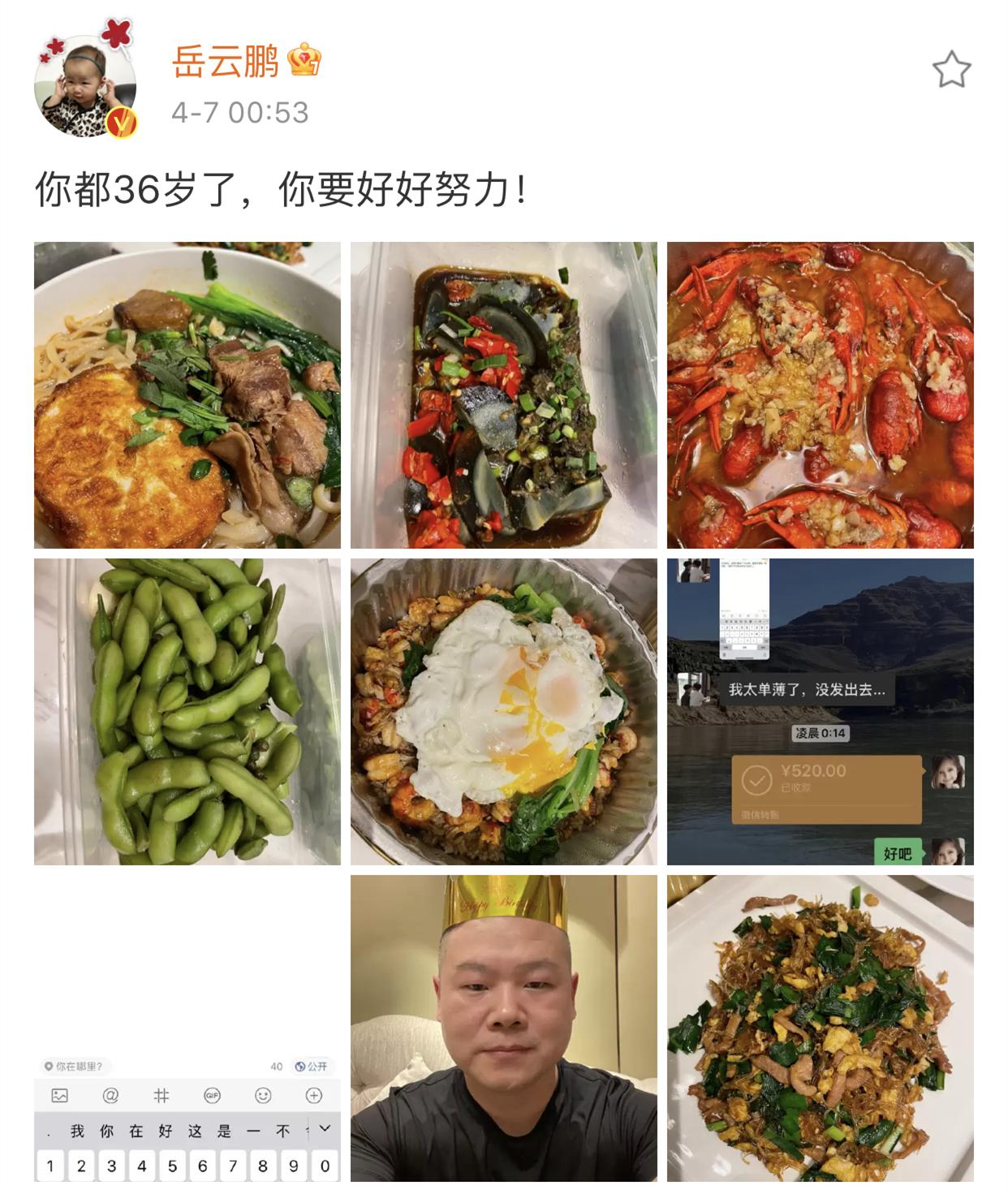 岳云鹏在家吃晚饭,岳云鹏外卖小哥完全版