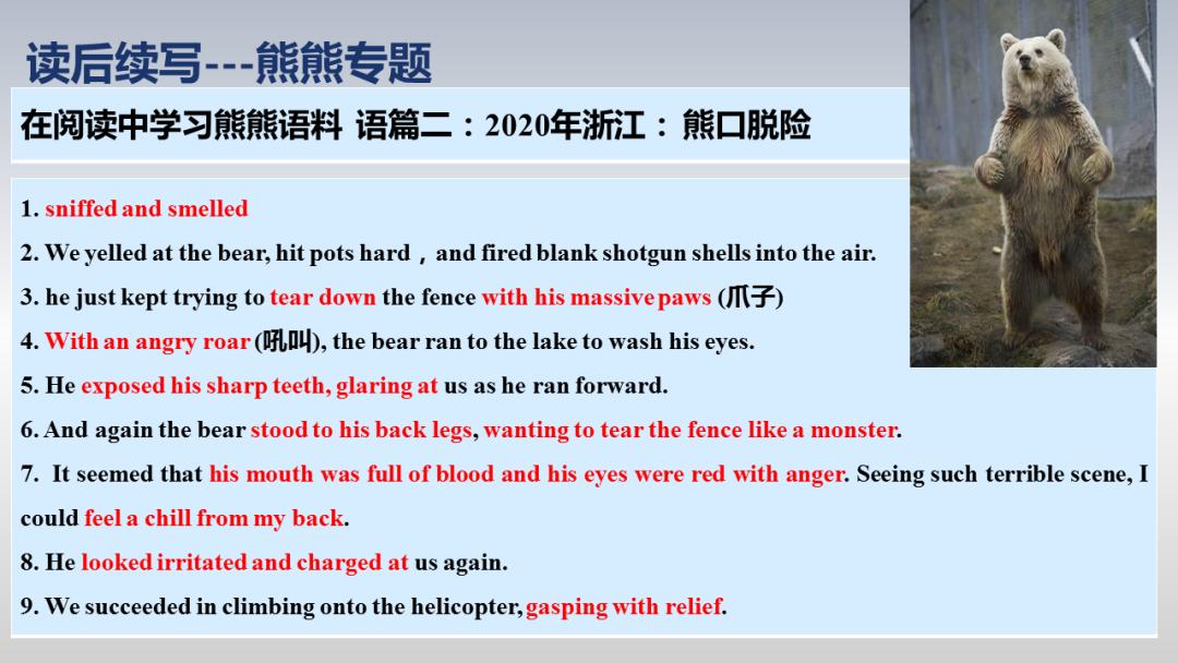 英语读后续写范文10篇,英语满分文章范文及点评