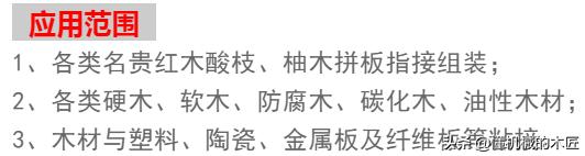 401胶水能够粘木头吗,520胶水能粘木头吗