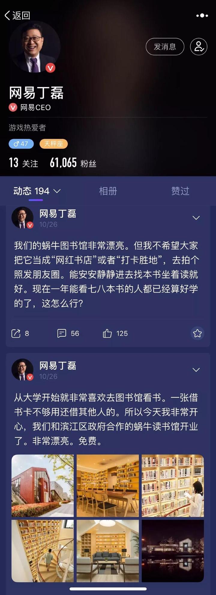 杭州网易蜗牛图书馆是免费的吗,打卡蜗牛图书馆