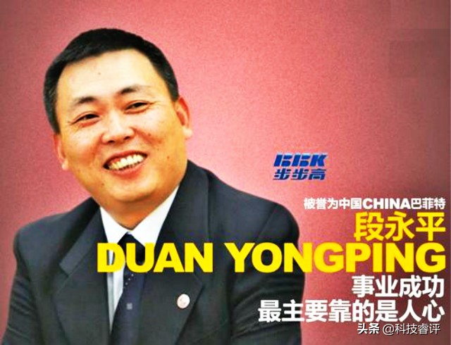 步步高企业手机,步步高电子旗下的智能手机制造商