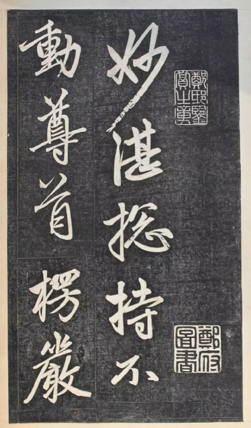 楞严经赵孟頫讲解,赵孟頫书法拓本作品欣赏