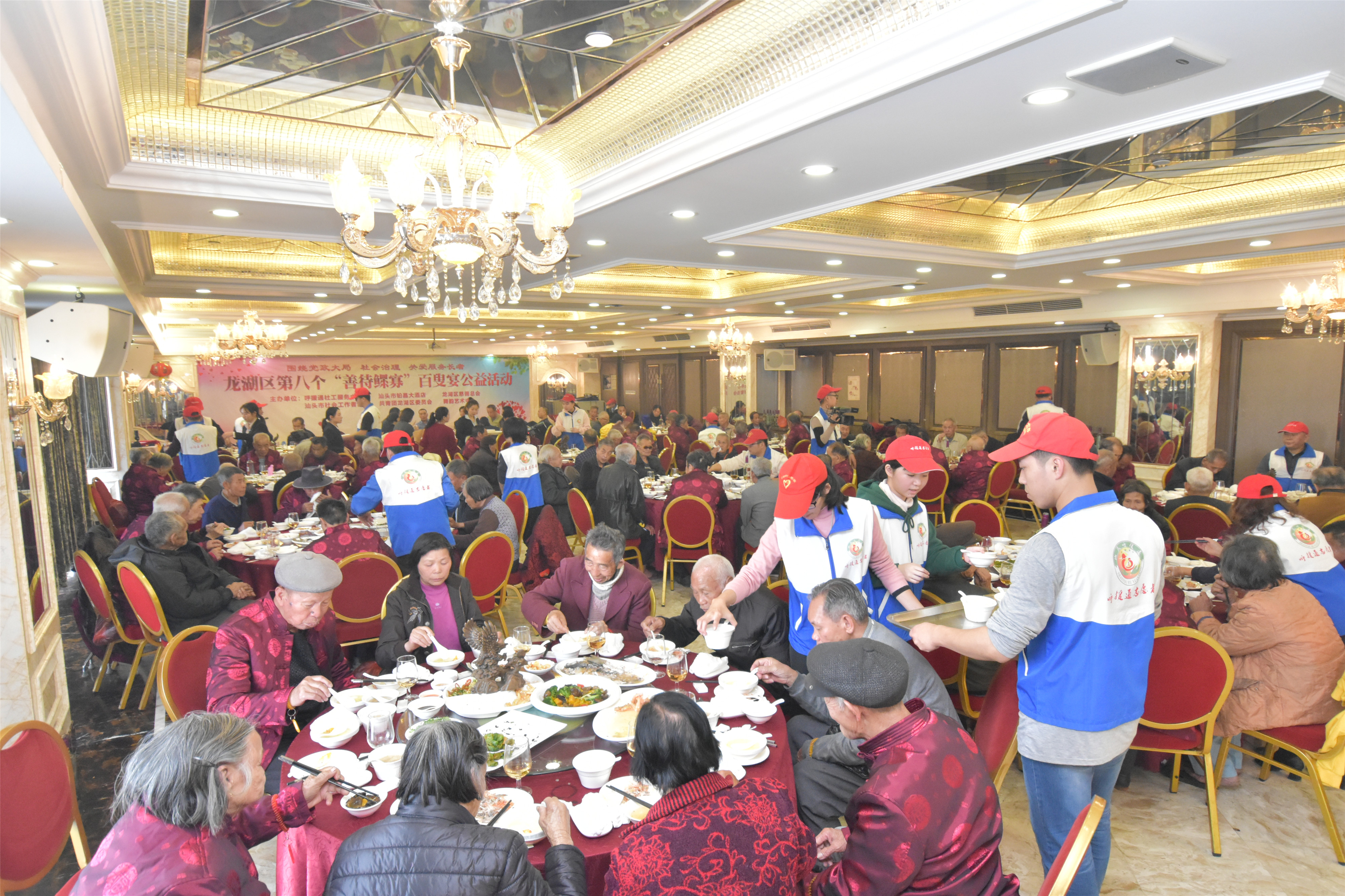 龙湖区第八个善待鳏寡百叟宴今举行铂晶大酒店多年资助大爱奉献