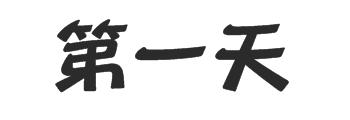 松江区夏日游玩攻略,松江古镇旅游攻略一日游