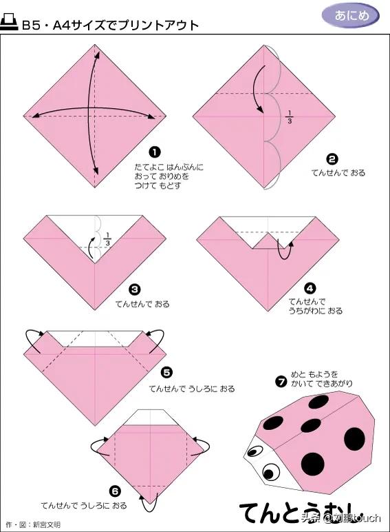儿童有用的折纸手工视频,教会你9种迷你手工折纸