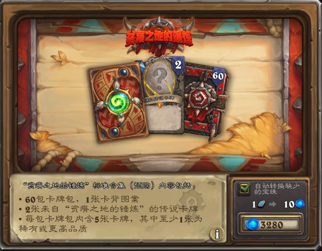 炉石传说新版本送金橙,炉石传说新版本酒馆鱼人六星