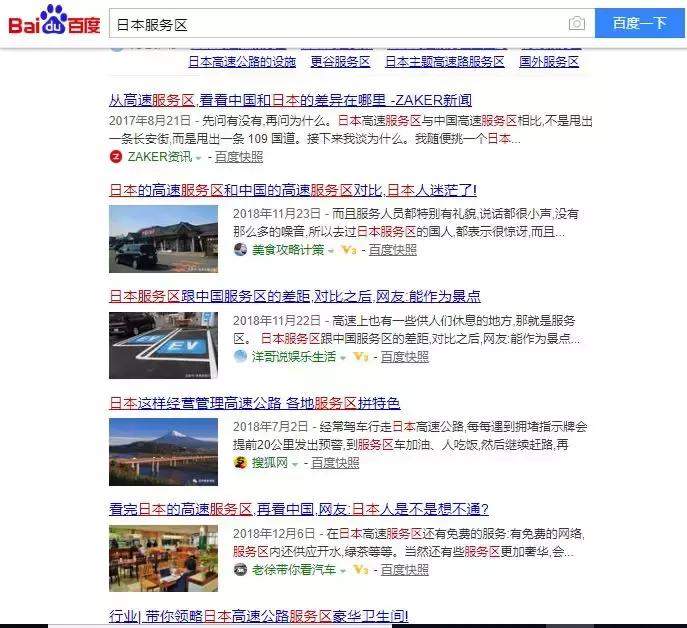 中国高速服务区，被疏忽的...万亿生意