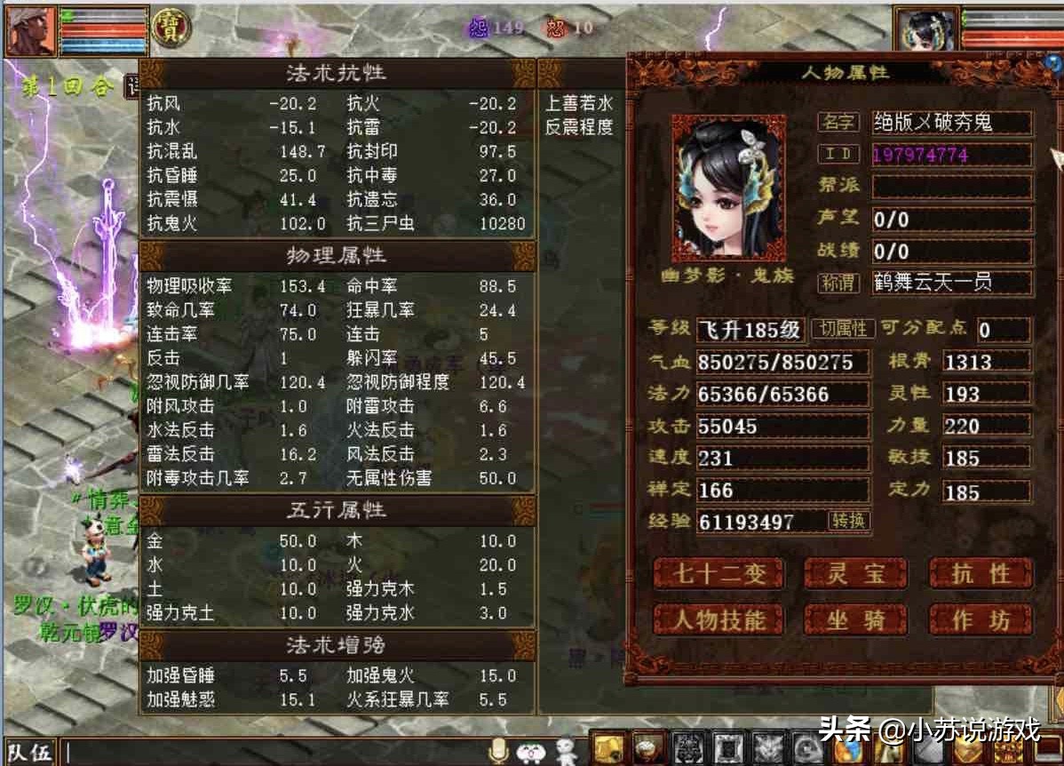 大力女鬼大话西游手游,大话西游2新区大力女鬼