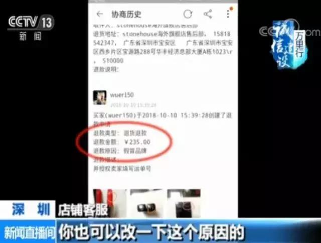 又是套路！“支持专柜验货”背后竟是文字游戏？