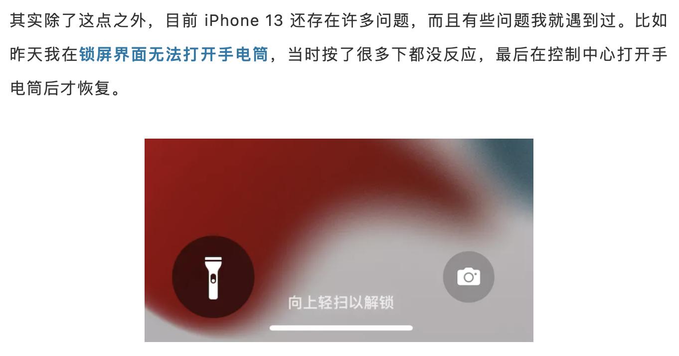 iphone13系列有哪些毛病,iphone13触摸间歇性失灵