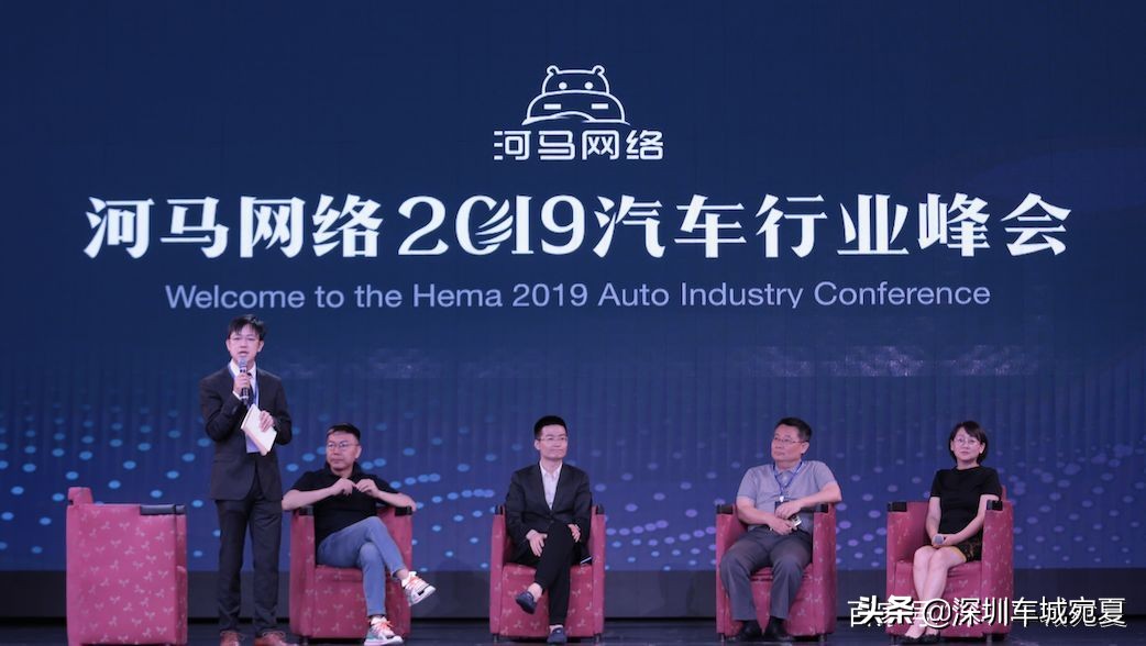 聚焦河马网络2019汽车行业峰会：河马网络将设30家智慧车城旗舰店
