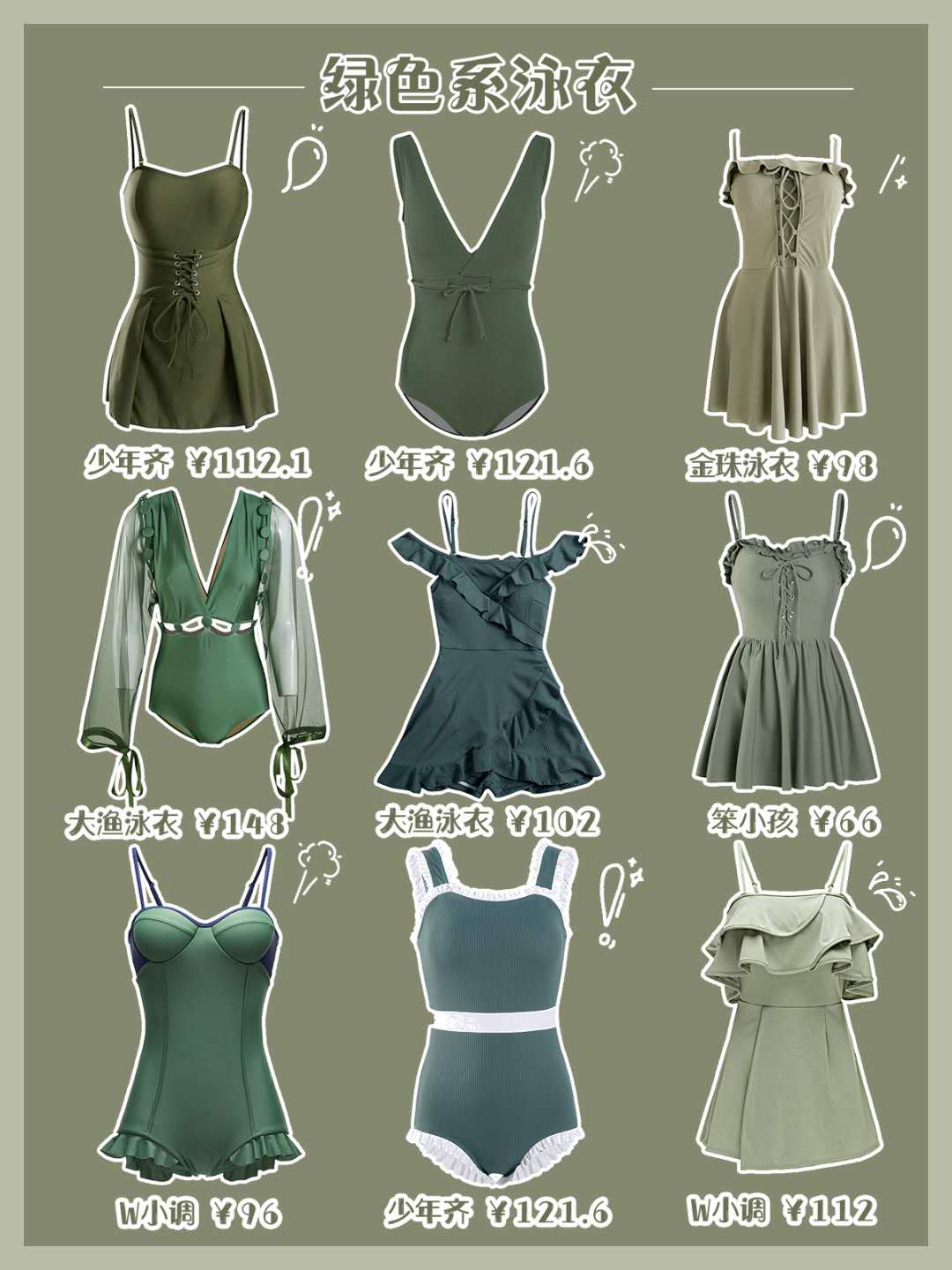 好看泳衣店铺推荐,什么颜色的泳衣好看