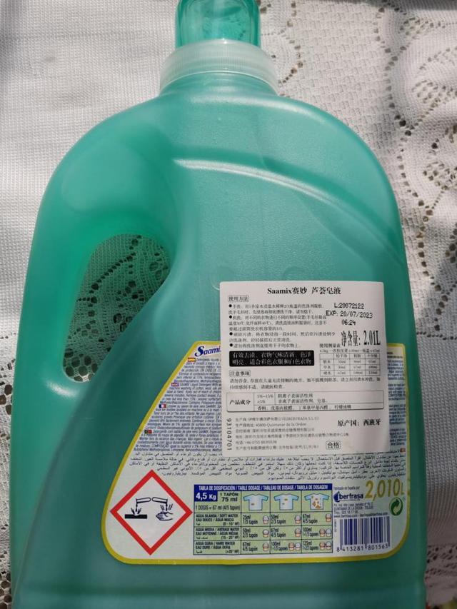 赛妙saamix芦荟皂液一款超级无敌划算手洗专业洗衣液