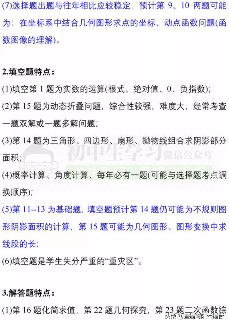 河南初中想提高成绩用什么资料,合适河南初中生学习资料