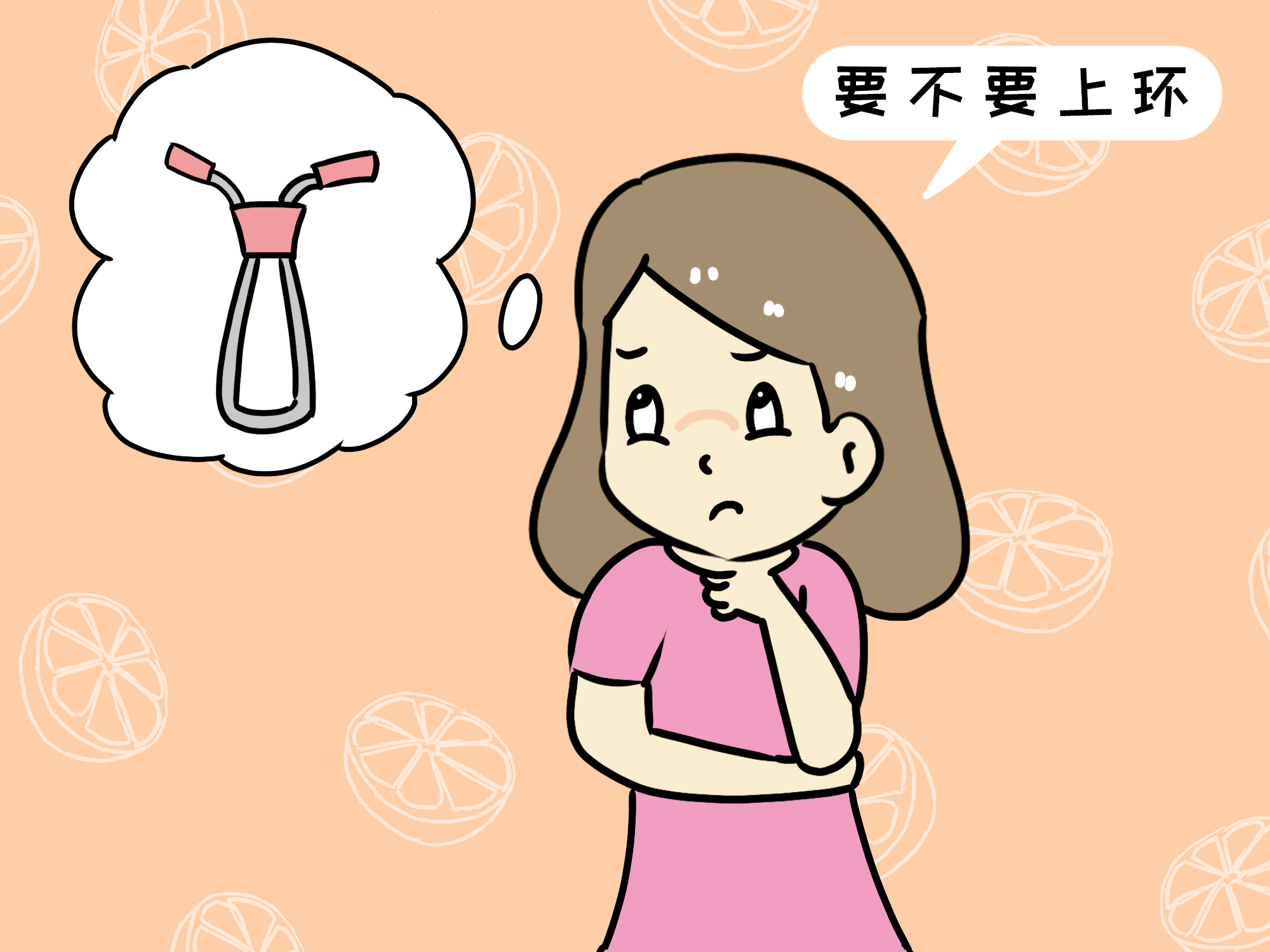 不打算生育需要做优生检查吗,不想生孩子了有必要上环吗