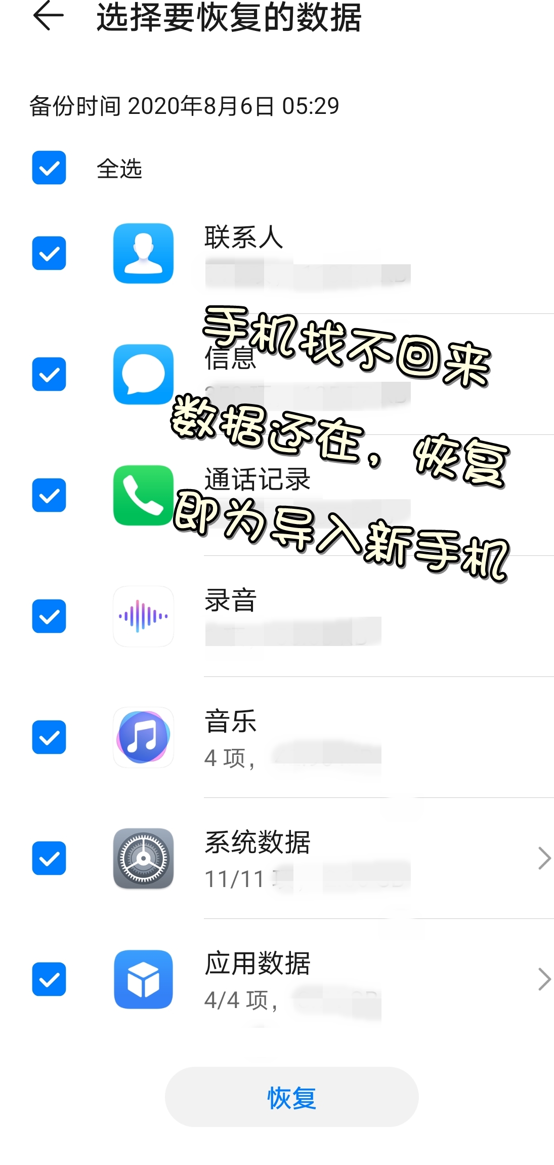 手机丢了财产会有危险吗,手机丢了如何保护自己的财产