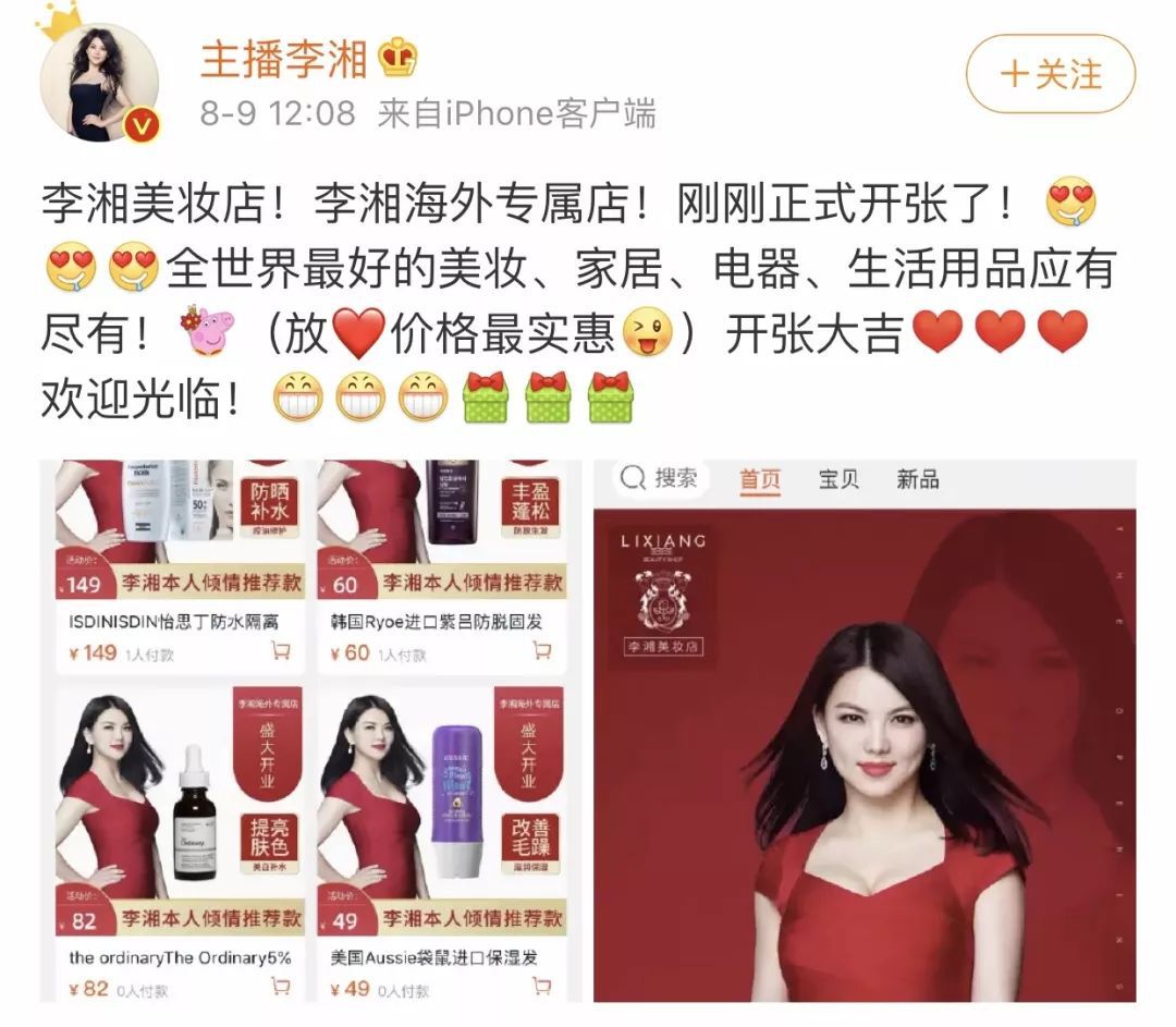 OMG！李佳琦也“翻车”，网红、明星们直播卖货你还敢信吗？