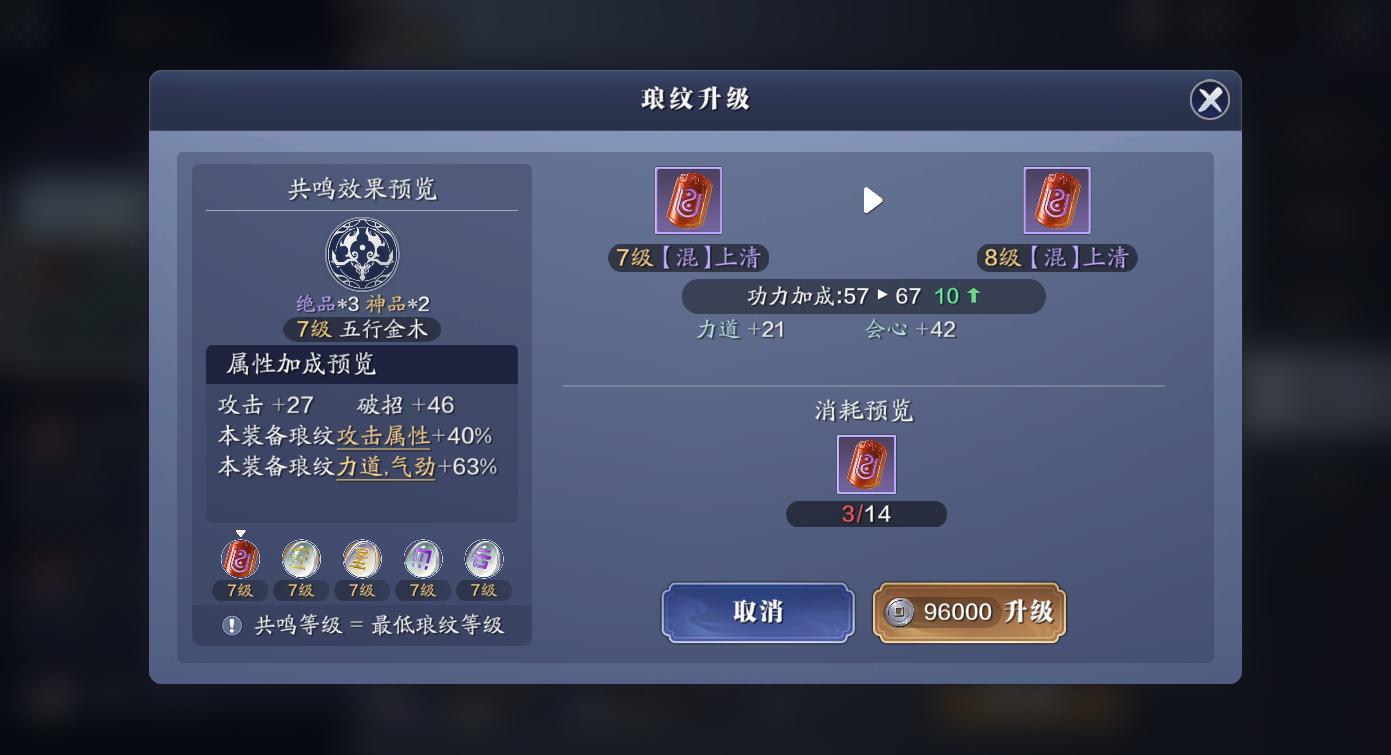 天刀手游76级战力8万,天刀手游困难94级攻略视频教学