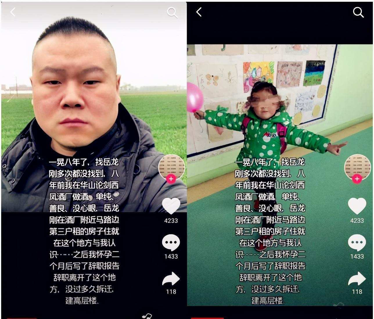 “岳云鹏私生女”事件：德云社已发律师函，岳云鹏不该验DNA