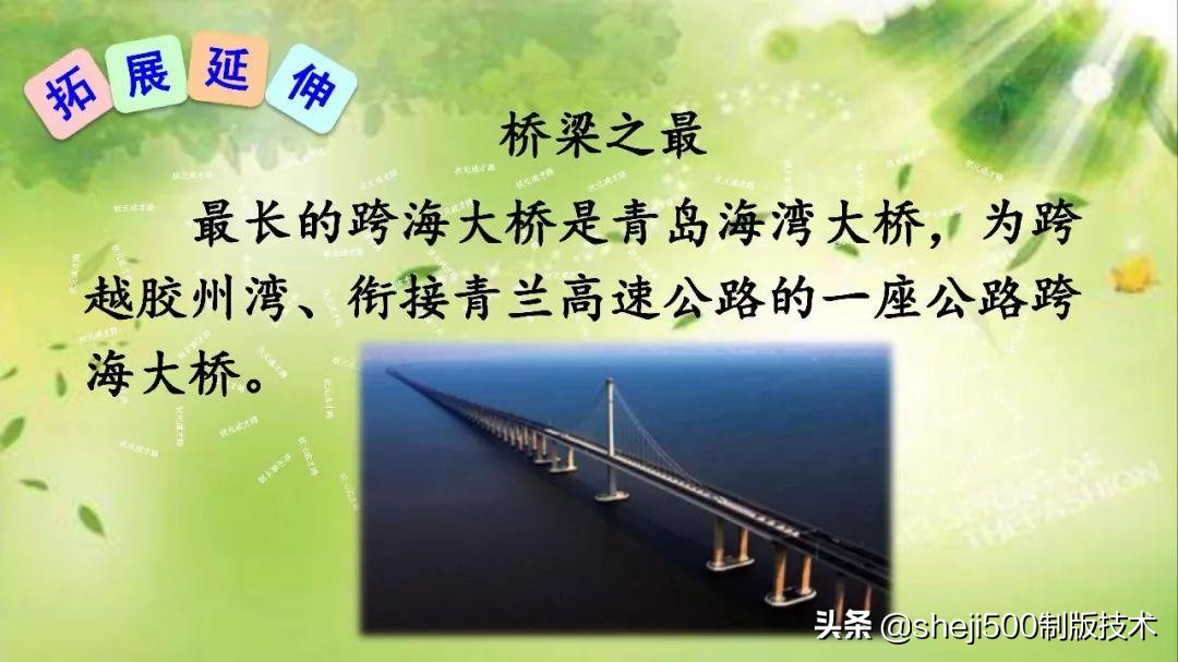 三年级下册11课赵州桥的生字组词,三年级下册11课赵州桥的完全图