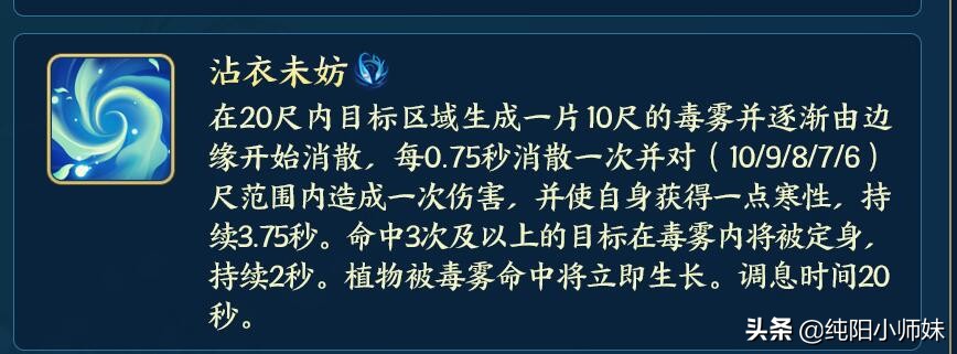 剑网3天药宗无方技能加点,剑网3北天药宗pvp
