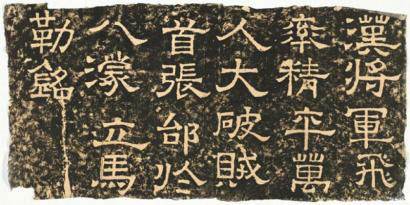 张飞是书画家吗,三国演义中张飞的人物形象和事迹