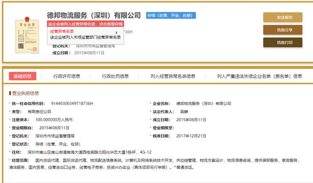 百度被骗维权告捷后要不要撤诉,百度骗人网站怎么举报